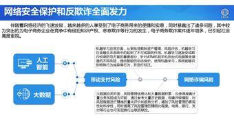 ciecc 2017年世界電子商務(wù)報告 