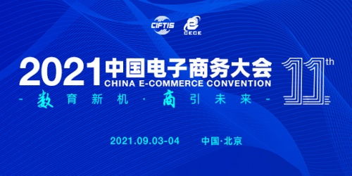 源生態 新消費成國貨電商競爭新鑰匙