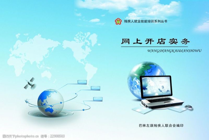 電子商務封皮圖片素材
