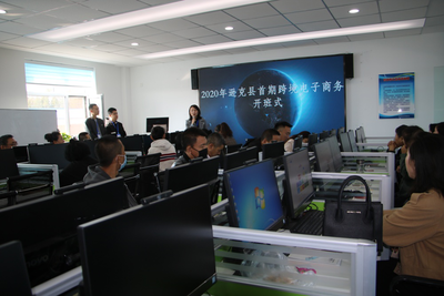 跨境電商培訓助力遜克農產品“走出去”