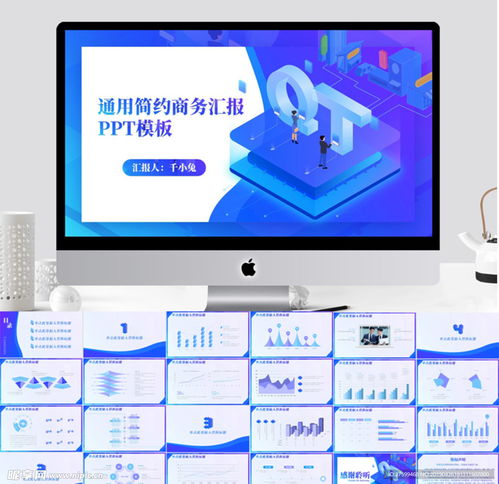 高科技云服務商務ppt