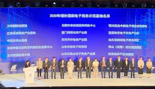 武侯電商產業功能區獲評 國家電子商務示范基地